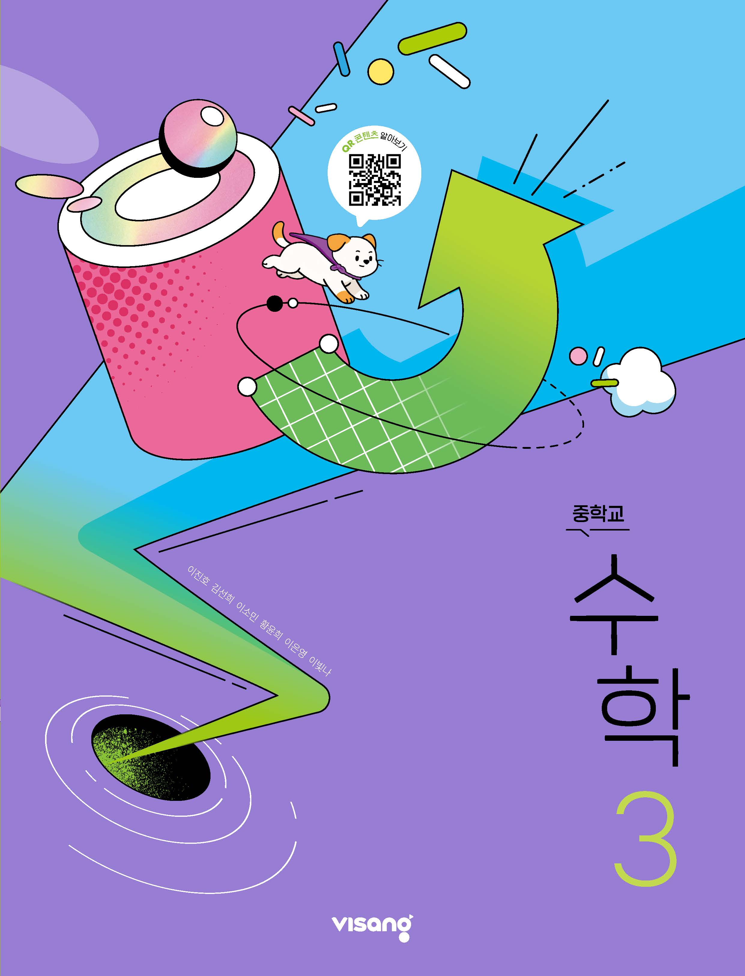 교과서 이미지